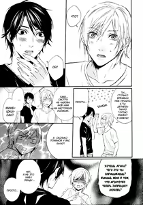 Page 20 of Love Lesson | Любовный урок - preview thumbnail