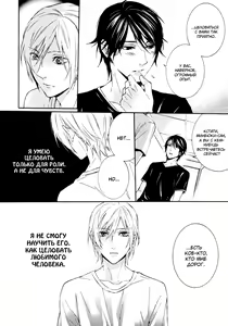 Page 21 of Love Lesson | Любовный урок - preview thumbnail