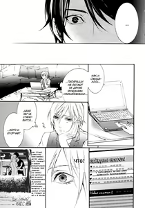 Page 22 of Love Lesson | Любовный урок - preview thumbnail