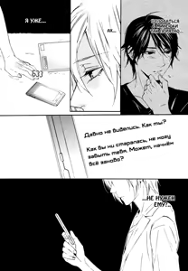 Page 23 of Love Lesson | Любовный урок - preview thumbnail