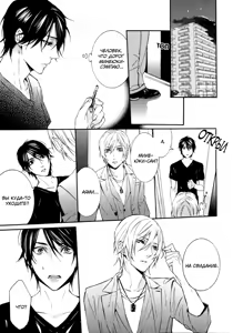 Page 24 of Love Lesson | Любовный урок - preview thumbnail