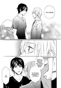 Page 26 of Love Lesson | Любовный урок - preview thumbnail