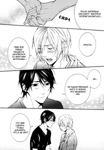 Page 27 of Love Lesson | Любовный урок - preview thumbnail