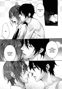 Page 33 of Love Lesson | Любовный урок - preview thumbnail