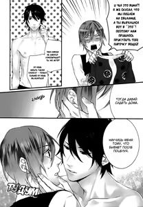 Page 35 of Love Lesson | Любовный урок - preview thumbnail