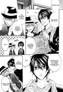 Page 38 of Love Lesson | Любовный урок - preview thumbnail