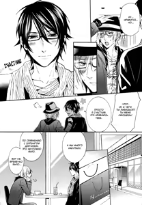 Page 39 of Love Lesson | Любовный урок - preview thumbnail