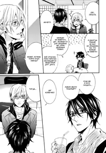 Page 40 of Love Lesson | Любовный урок - preview thumbnail