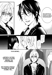 Page 42 of Love Lesson | Любовный урок - preview thumbnail