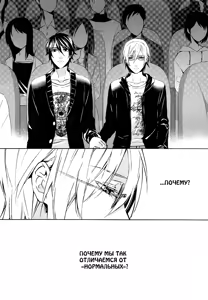 Page 43 of Love Lesson | Любовный урок - preview thumbnail