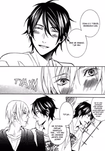Page 47 of Love Lesson | Любовный урок - preview thumbnail