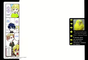 Page 5 of Love Lesson | Любовный урок - preview thumbnail