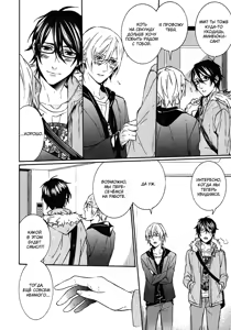 Page 51 of Love Lesson | Любовный урок - preview thumbnail