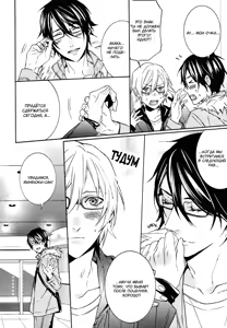 Page 53 of Love Lesson | Любовный урок - preview thumbnail