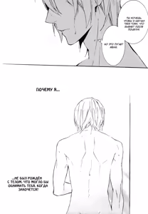 Page 55 of Love Lesson | Любовный урок - preview thumbnail