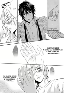 Page 60 of Love Lesson | Любовный урок - preview thumbnail