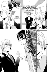 Page 62 of Love Lesson | Любовный урок - preview thumbnail