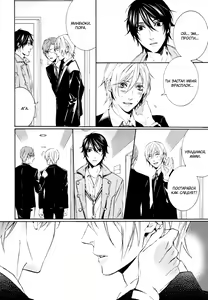 Page 63 of Love Lesson | Любовный урок - preview thumbnail