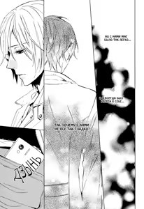 Page 72 of Love Lesson | Любовный урок - preview thumbnail