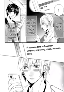 Page 73 of Love Lesson | Любовный урок - preview thumbnail