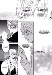 Page 74 of Love Lesson | Любовный урок - preview thumbnail