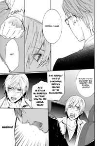 Page 76 of Love Lesson | Любовный урок - preview thumbnail