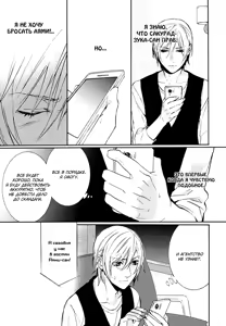 Page 78 of Love Lesson | Любовный урок - preview thumbnail