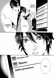 Page 81 of Love Lesson | Любовный урок - preview thumbnail