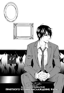 Page 83 of Love Lesson | Любовный урок - preview thumbnail