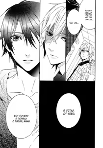 Page 86 of Love Lesson | Любовный урок - preview thumbnail