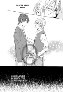 Page 88 of Love Lesson | Любовный урок - preview thumbnail