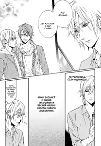 Page 90 of Love Lesson | Любовный урок - preview thumbnail