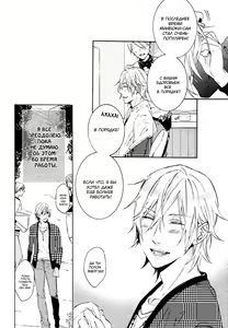 Page 91 of Love Lesson | Любовный урок - preview thumbnail