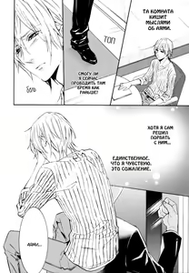 Page 95 of Love Lesson | Любовный урок - preview thumbnail