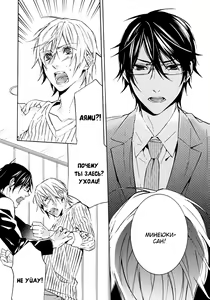 Page 97 of Love Lesson | Любовный урок - preview thumbnail