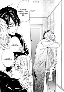 Page 100 of Love Lesson | Любовный урок - preview thumbnail
