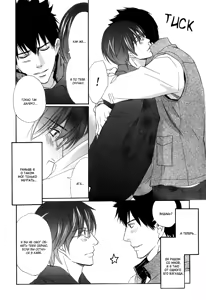 Page 108 of Koi to Kaerou | Любовь и возвращение домой - preview thumbnail