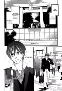 Page 11 of Koi to Kaerou | Любовь и возвращение домой - preview thumbnail