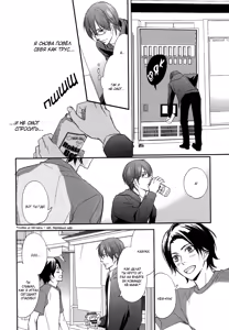 Page 118 of Koi to Kaerou | Любовь и возвращение домой - preview thumbnail