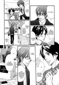Page 119 of Koi to Kaerou | Любовь и возвращение домой - preview thumbnail