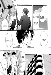 Page 121 of Koi to Kaerou | Любовь и возвращение домой - preview thumbnail