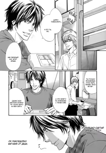 Page 134 of Koi to Kaerou | Любовь и возвращение домой - preview thumbnail