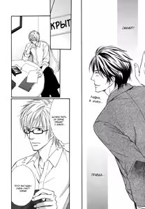 Page 138 of Koi to Kaerou | Любовь и возвращение домой - preview thumbnail