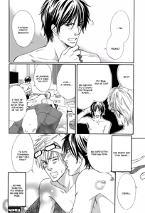 Page 148 of Koi to Kaerou | Любовь и возвращение домой - preview thumbnail