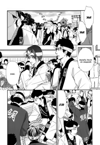 Page 50 of Koi to Kaerou | Любовь и возвращение домой - preview thumbnail