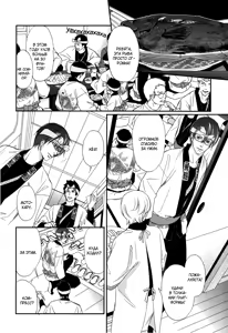 Page 56 of Koi to Kaerou | Любовь и возвращение домой - preview thumbnail