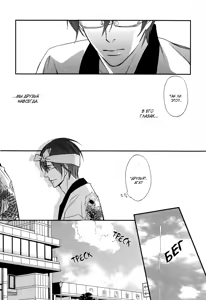 Page 61 of Koi to Kaerou | Любовь и возвращение домой - preview thumbnail