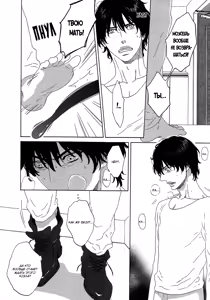Page 27 of Yorokobi wa Ude no Naka | Радость в моих руках - preview thumbnail