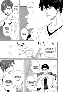 Page 51 of Yorokobi wa Ude no Naka | Радость в моих руках - preview thumbnail