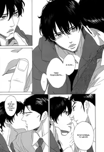 Page 77 of Yorokobi wa Ude no Naka | Радость в моих руках - preview thumbnail